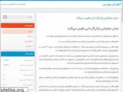Sites similar to stock-market.blog.ir