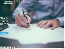 Sites similar to stock-trade-rate.com
