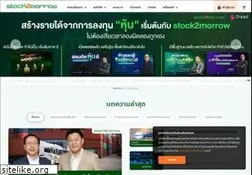 Sites similar to stock2morrow.com