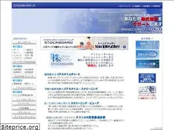 Sites similar to stockboard.jp