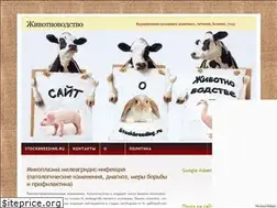 Sites similar to stockbreeding.ru