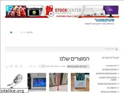 Sites similar to stockcenter.co.il