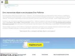 Sites similar to stockchobitok.com.ua