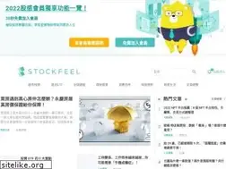 Sites similar to stockfeel.com.tw
