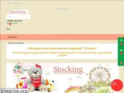 Sites similar to stocking.com.ua