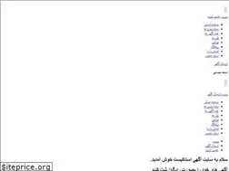 Sites similar to stockist.ir