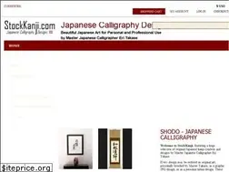 Sites similar to stockkanji.com