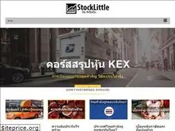Sites similar to stocklittle.com