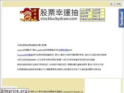 Sites similar to stockluckydraw.com