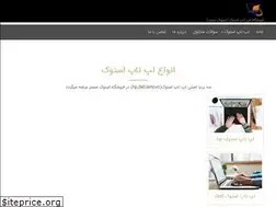 Sites similar to stockmaster.ir