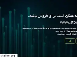 Sites similar to stockme.ir