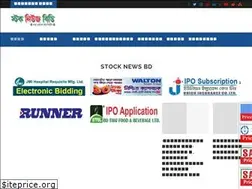 Sites similar to stocknewsbd.com