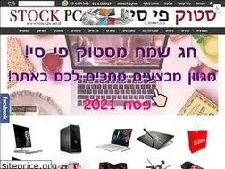 Sites similar to stockpc.co.il