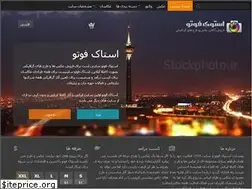Sites similar to stockphoto.ir