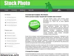 Sites similar to stockphoto.org.ua