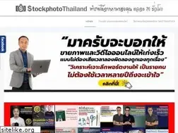 Sites similar to stockphotothailand.com