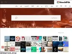 Sites similar to stockpik.ir
