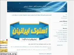 Sites similar to stockprojector.blogfa.com