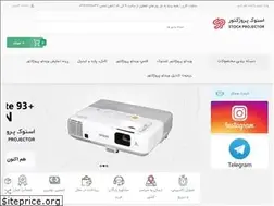 Sites similar to stockprojector.ir