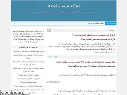 Sites similar to stockquestions.blog.ir