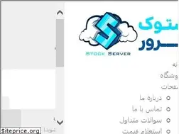 Sites similar to stockserver.ir