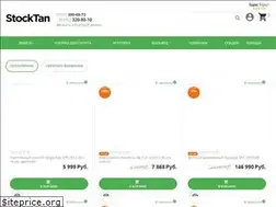 Sites similar to stocktan.ru