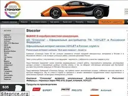 Sites similar to stocolor.ru
