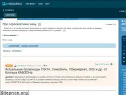 Sites similar to stodvach.livejournal.com