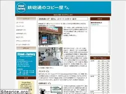 Sites similar to stofa.jp