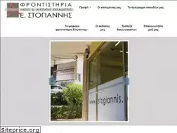 Sites similar to stogiannis.edu.gr