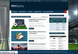 Sites similar to stoiximamo.gr