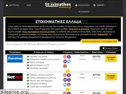 Sites similar to stoiximatikesetaireies.gr