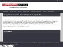 Sites similar to stoiximatikesetairies.gr