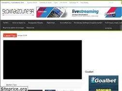 Sites similar to stoiximatizoume.gr