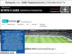 Sites similar to stoixomythies.com