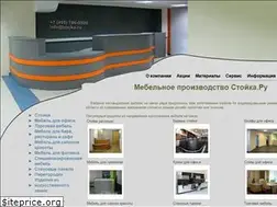 Sites similar to stojka.ru