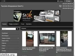 Sites similar to stok-market.com.ua