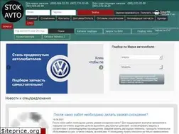 Sites similar to stokavto.com.ua