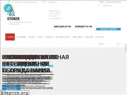 Sites similar to stoker.su
