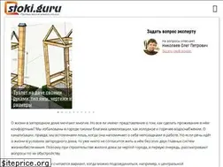 Sites similar to stoki.guru