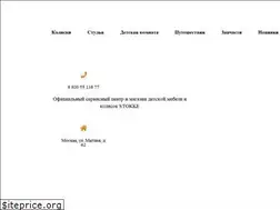 Sites similar to stokke-repair.ru