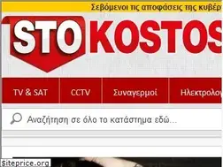 Sites similar to stokostos.gr