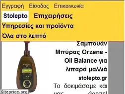 Sites similar to stolepto.gr