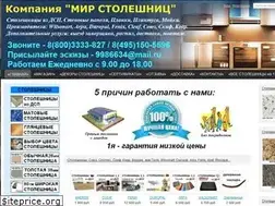 Sites similar to stoleshnici.net