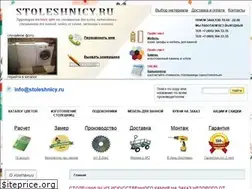 Sites similar to stoleshnicy.ru