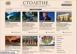 Sites similar to stoletie.ru