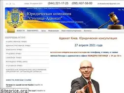 Sites similar to stolica-advokat.kiev.ua