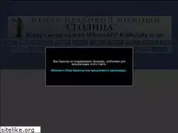 Sites similar to stolica-prava.ru