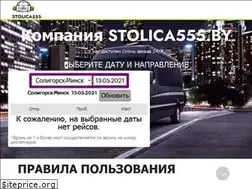 Sites similar to stolica555.by