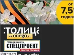 Sites similar to stolicaonego.ru